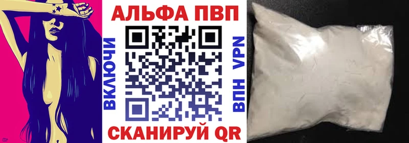 Alpha-PVP мука  ссылка на мегу ТОР  Светлоград  дарнет шоп 