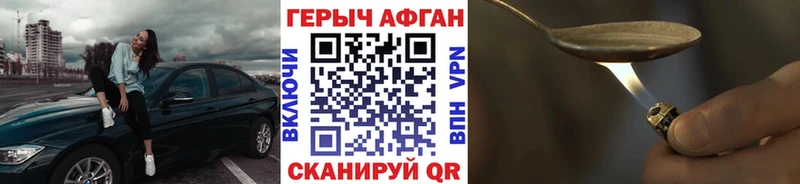 ОМГ ОМГ ссылка  Светлоград  Героин хмурый  купить  