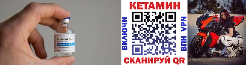 Кетамин ketamine  дарк нет формула  Светлоград 