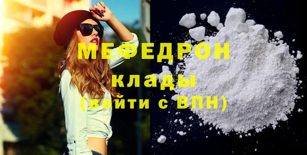 мяу мяу кристалл Заволжье