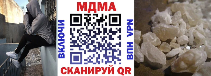 МДМА кристаллы  Светлоград 